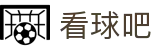 看球吧 - 享受高清篮球、足球、电竞赛事直播